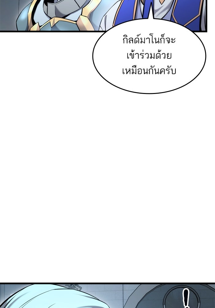 การกลับมาของแรงเกอร์ - หน้า 22