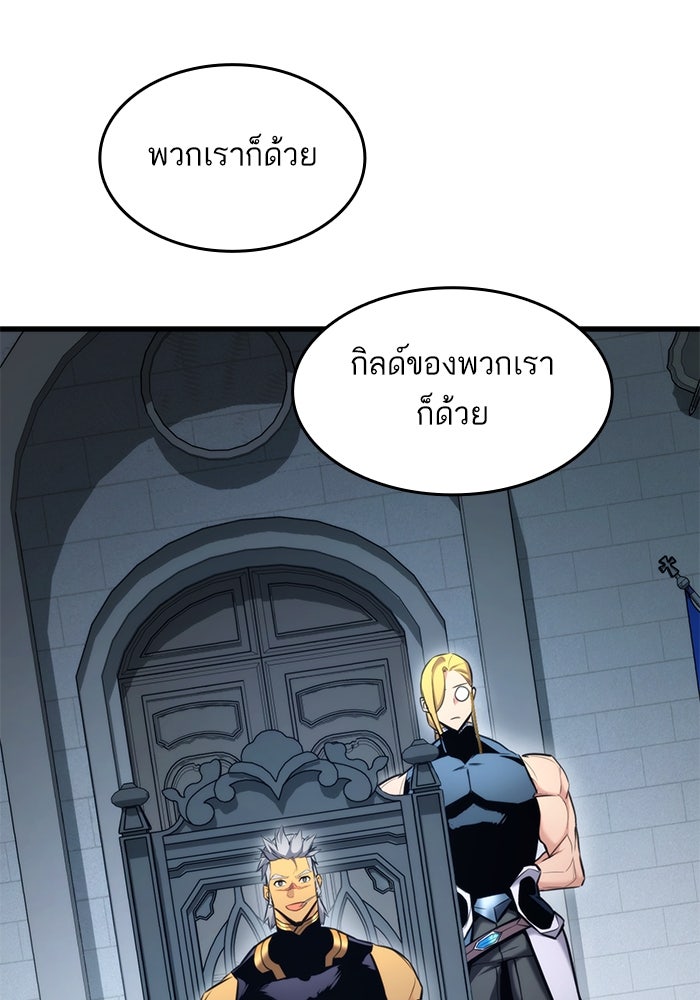 การกลับมาของแรงเกอร์ - หน้า 24