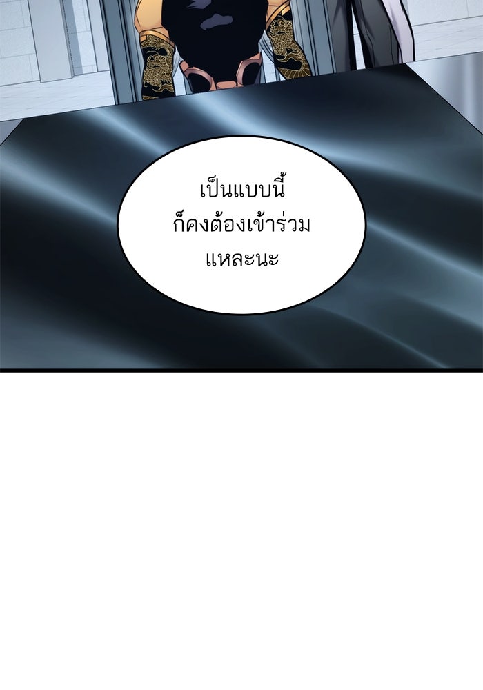 การกลับมาของแรงเกอร์ - หน้า 25