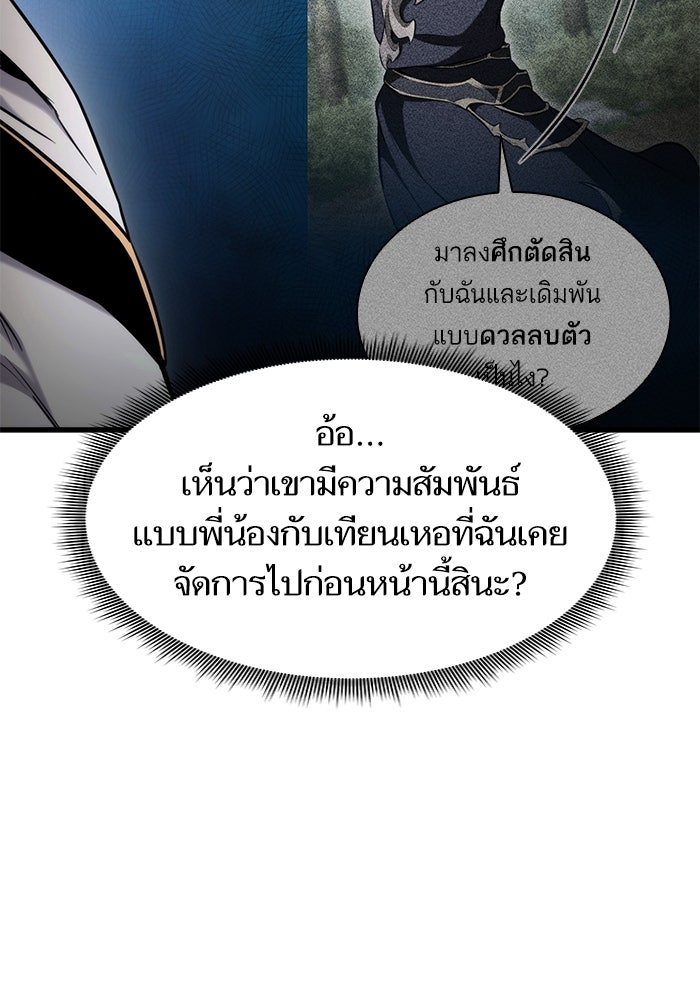 การกลับมาของแรงเกอร์ - หน้า 39