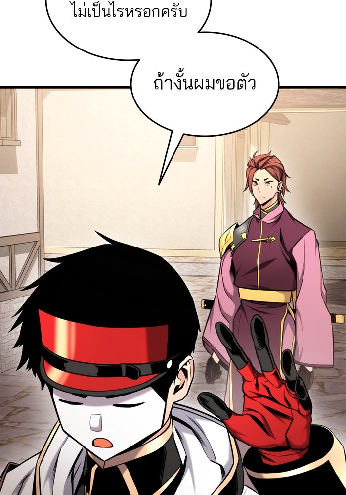 การกลับมาของแรงเกอร์ - หน้า 43