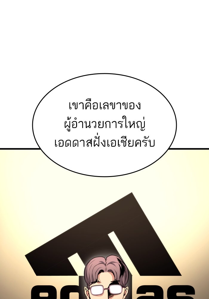 การกลับมาของแรงเกอร์ - หน้า 49