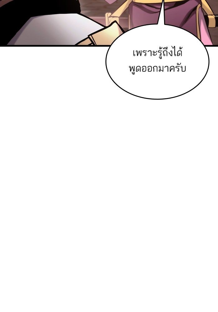 การกลับมาของแรงเกอร์ - หน้า 53