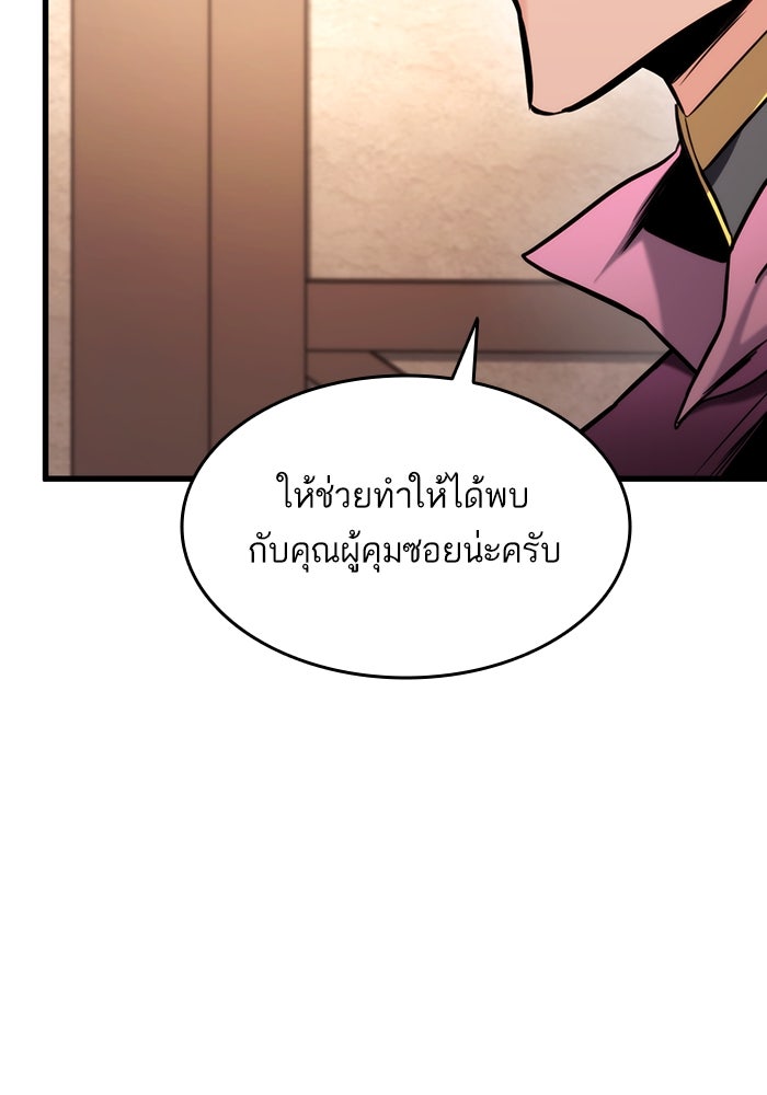 การกลับมาของแรงเกอร์ - หน้า 55