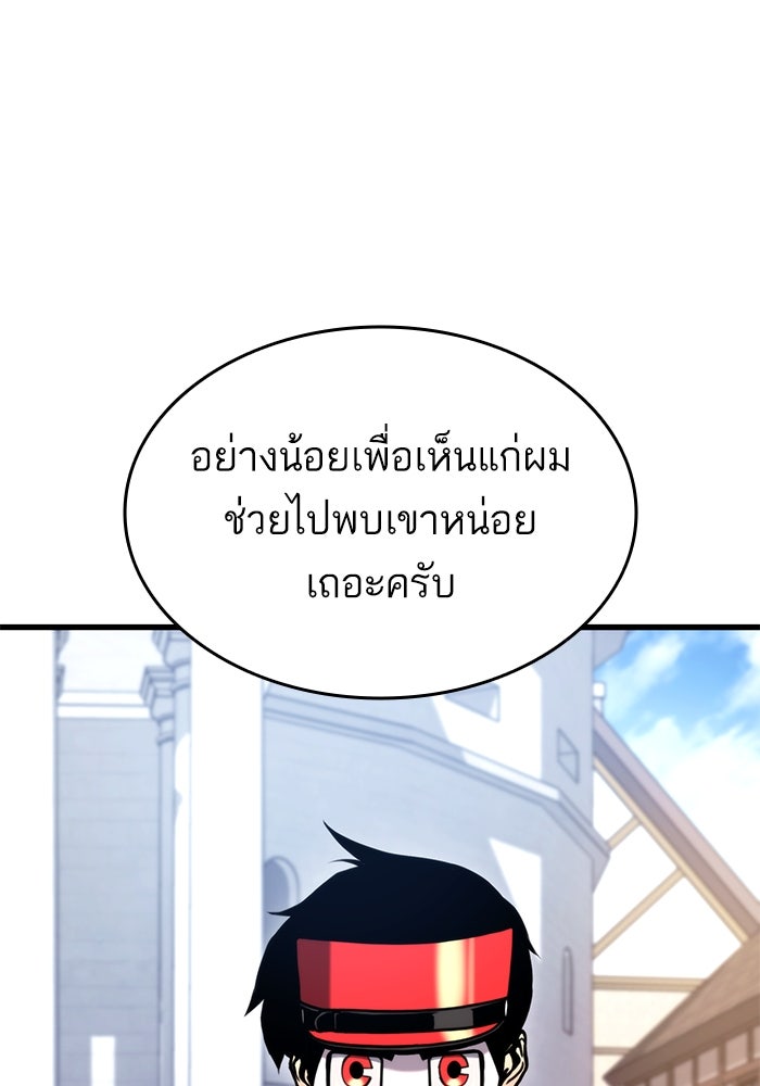 การกลับมาของแรงเกอร์ - หน้า 56