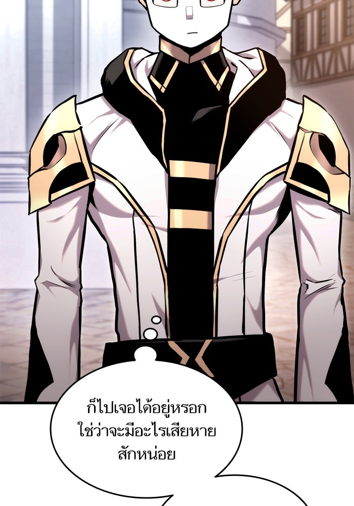 การกลับมาของแรงเกอร์ - หน้า 57