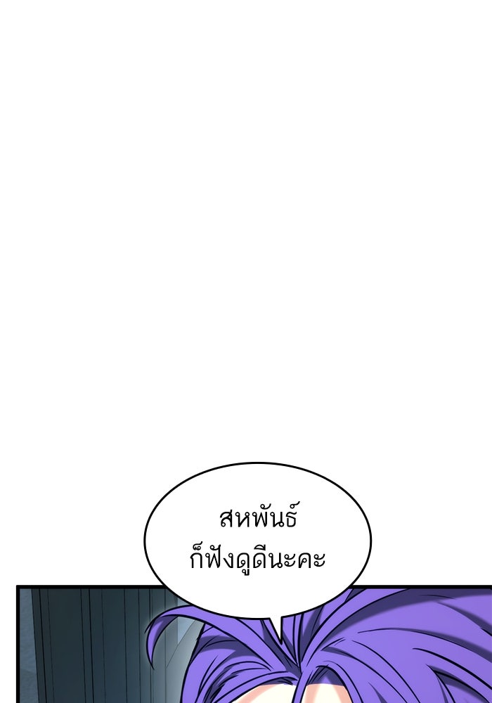 การกลับมาของแรงเกอร์ - หน้า 6