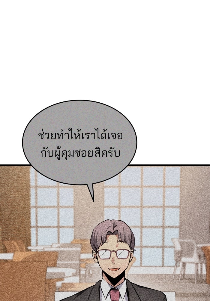 การกลับมาของแรงเกอร์ - หน้า 76