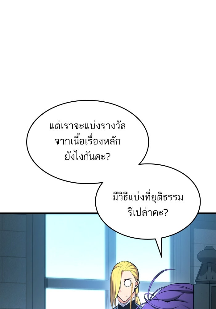 การกลับมาของแรงเกอร์ - หน้า 8