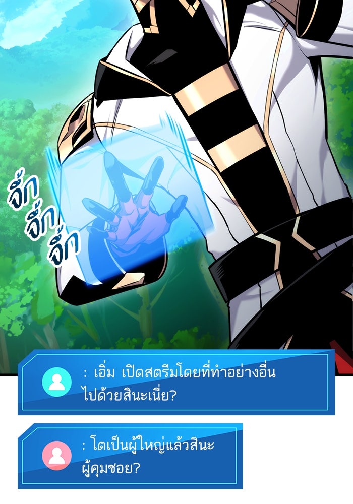 การกลับมาของแรงเกอร์ - หน้า 94