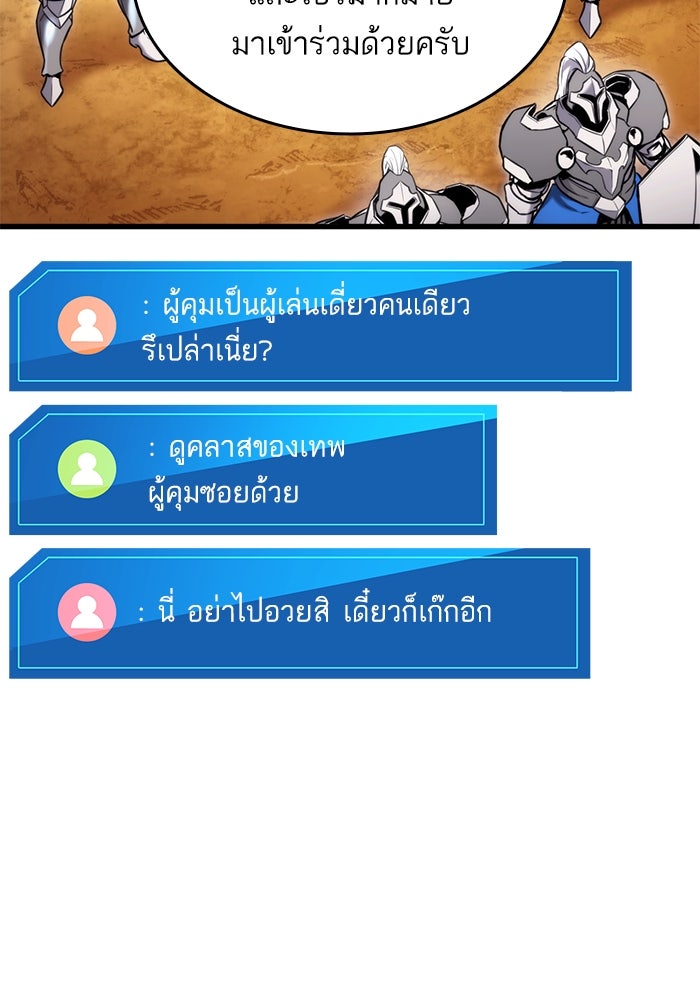 การกลับมาของแรงเกอร์ - หน้า 97