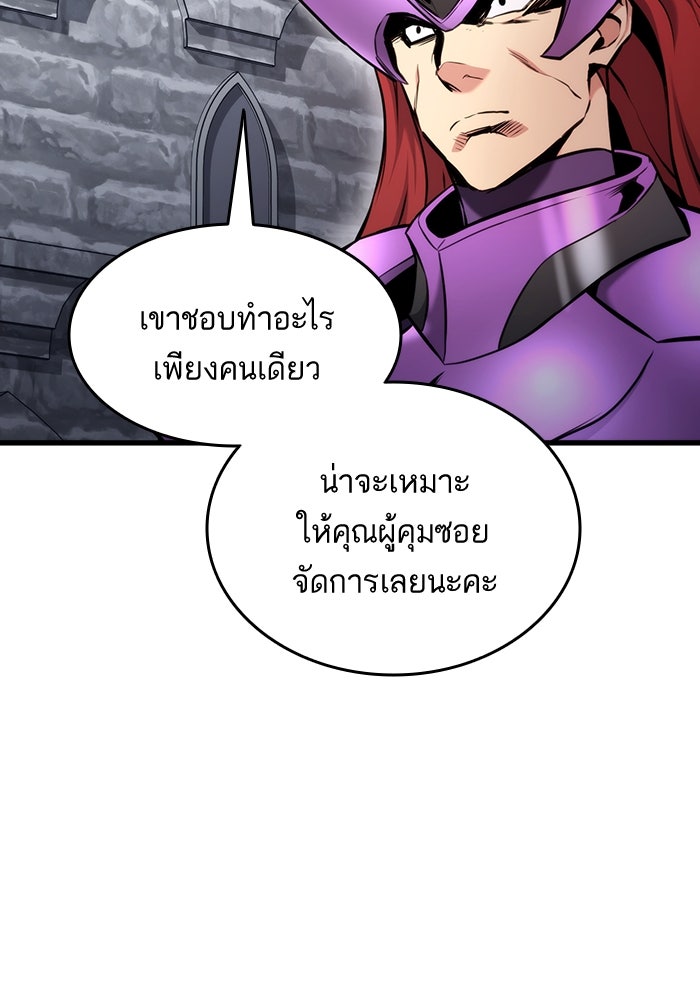 การกลับมาของแรงเกอร์ - หน้า 112