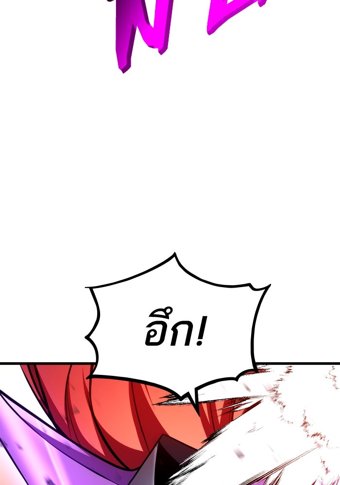 การกลับมาของแรงเกอร์ - หน้า 141