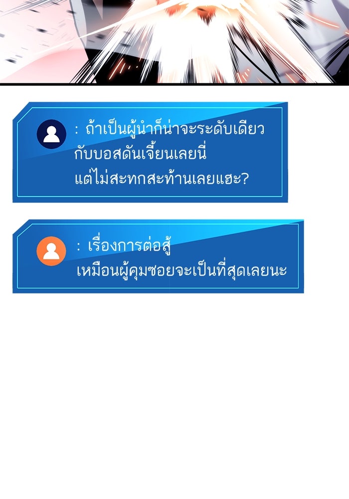 การกลับมาของแรงเกอร์ - หน้า 148