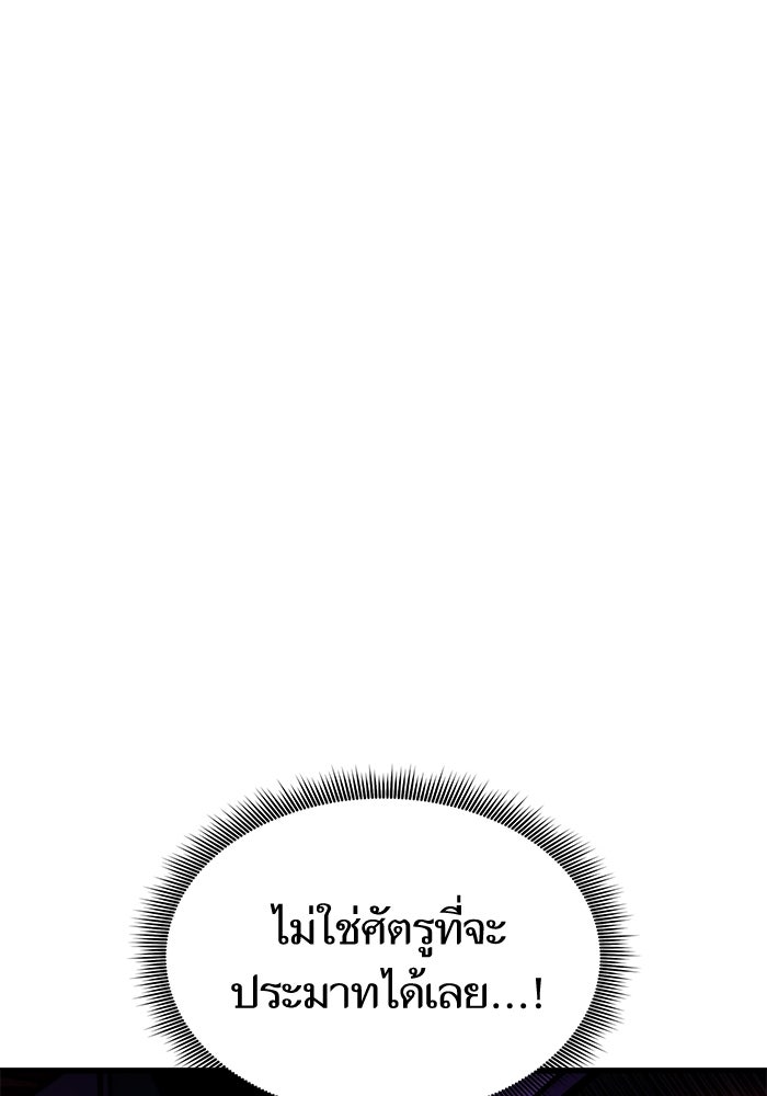 การกลับมาของแรงเกอร์ - หน้า 153