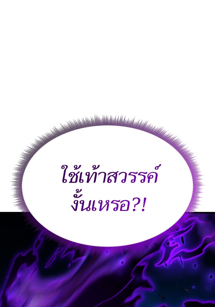 การกลับมาของแรงเกอร์ - หน้า 170
