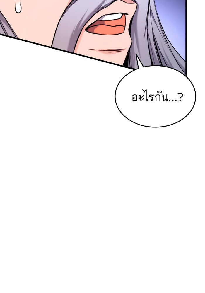 การกลับมาของแรงเกอร์ - หน้า 23