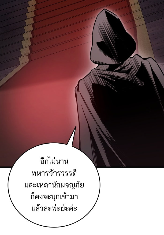 การกลับมาของแรงเกอร์ - หน้า 37