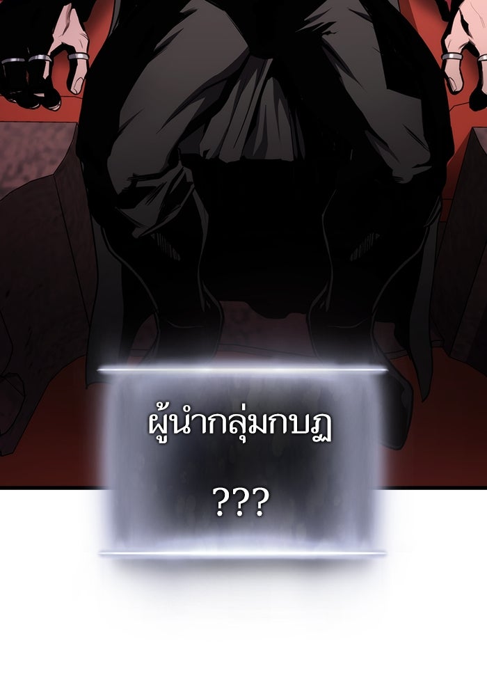 การกลับมาของแรงเกอร์ - หน้า 40