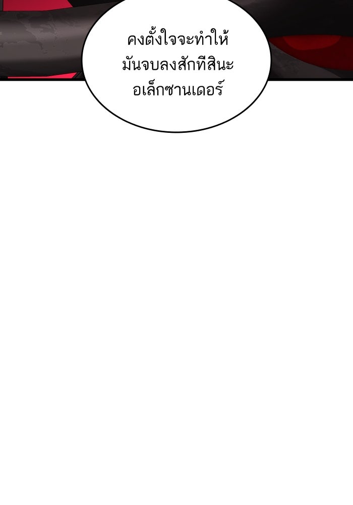 การกลับมาของแรงเกอร์ - หน้า 43