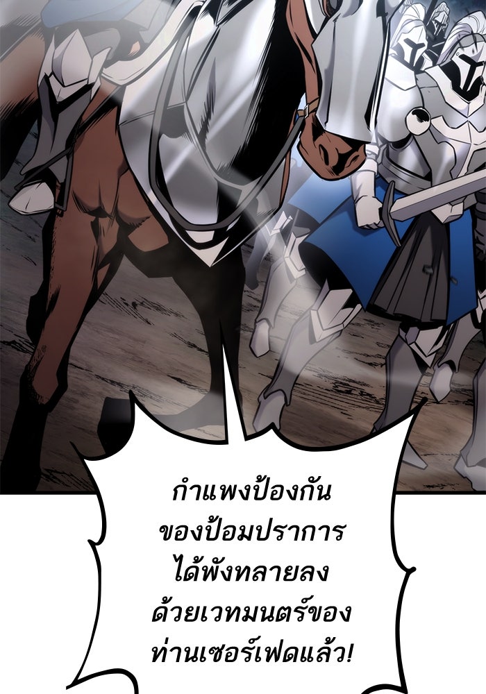 การกลับมาของแรงเกอร์ - หน้า 59