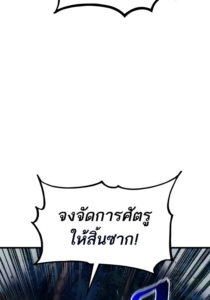 การกลับมาของแรงเกอร์ - หน้า 60