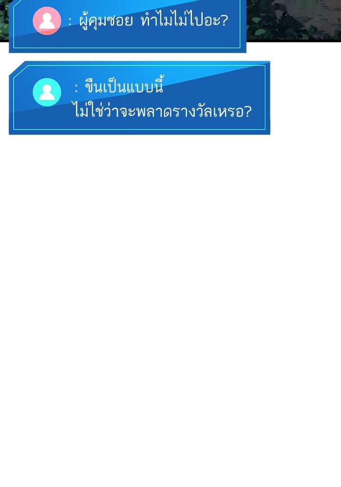การกลับมาของแรงเกอร์ - หน้า 71