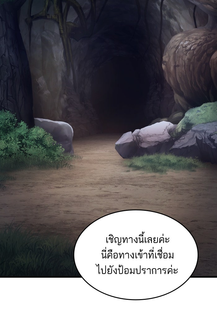การกลับมาของแรงเกอร์ - หน้า 97