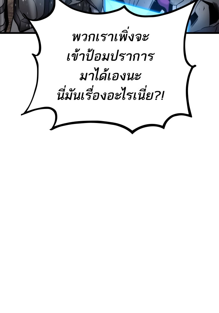 การกลับมาของแรงเกอร์ - หน้า 100