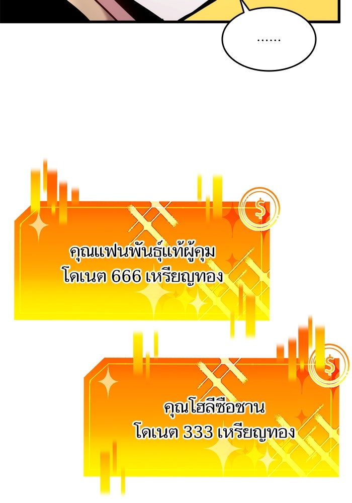การกลับมาของแรงเกอร์ - หน้า 112