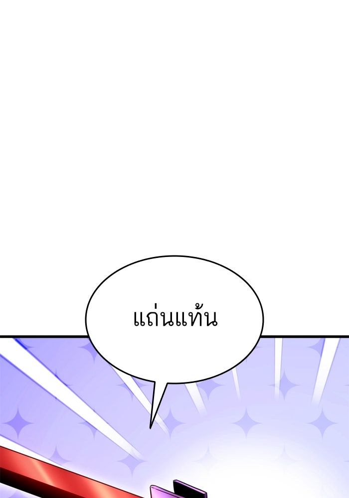 การกลับมาของแรงเกอร์ - หน้า 115