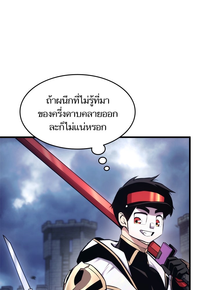 การกลับมาของแรงเกอร์ - หน้า 121
