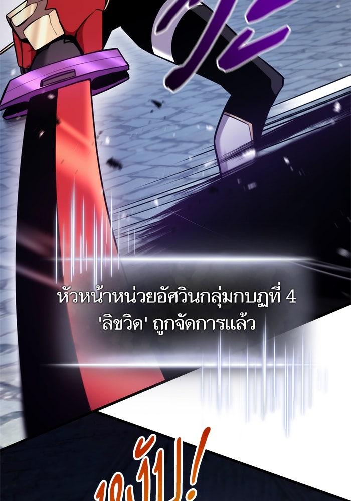 การกลับมาของแรงเกอร์ - หน้า 129