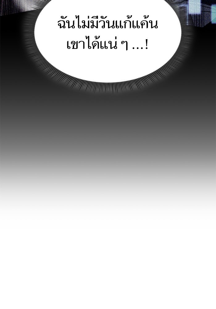 การกลับมาของแรงเกอร์ - หน้า 148