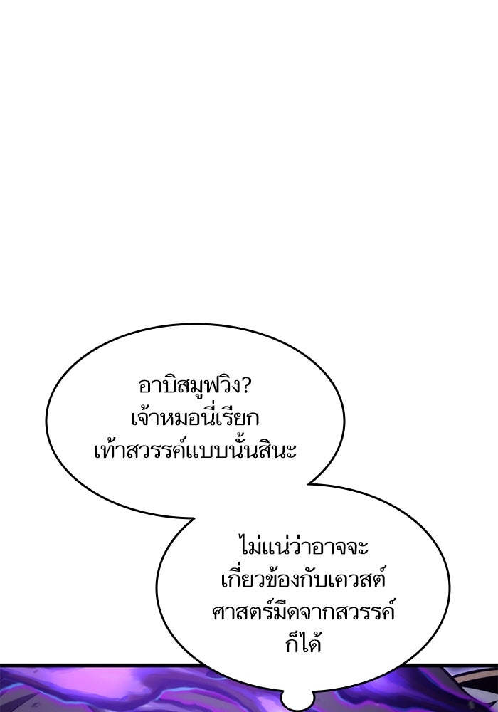 การกลับมาของแรงเกอร์ - หน้า 16