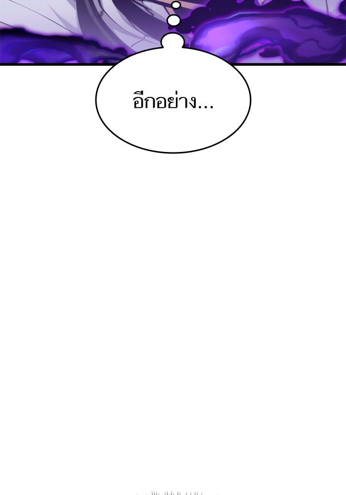 การกลับมาของแรงเกอร์ - หน้า 18