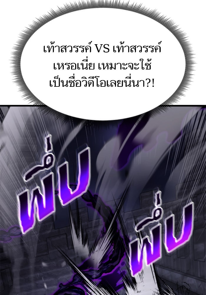 การกลับมาของแรงเกอร์ - หน้า 19