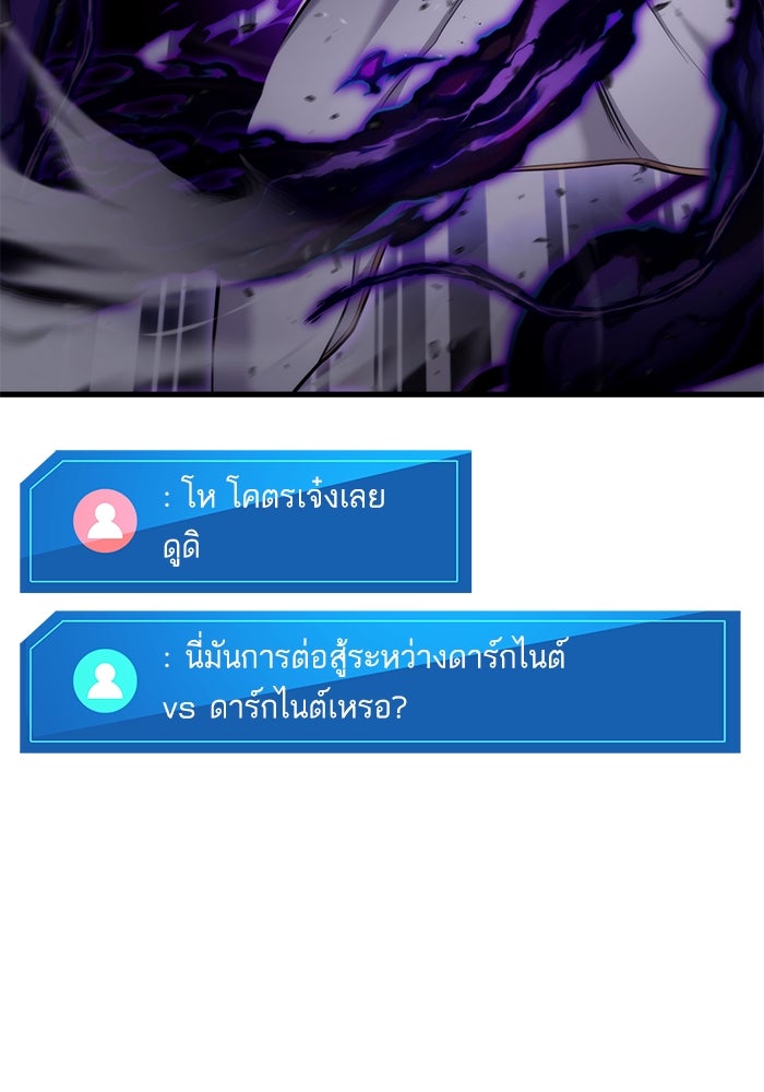 การกลับมาของแรงเกอร์ - หน้า 22