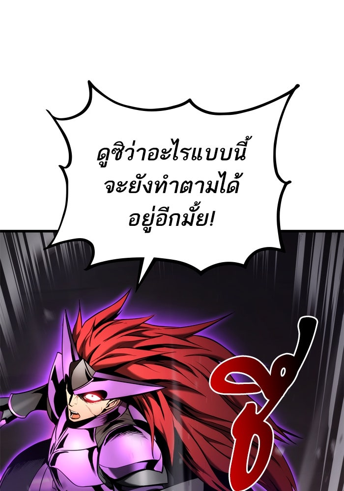การกลับมาของแรงเกอร์ - หน้า 30