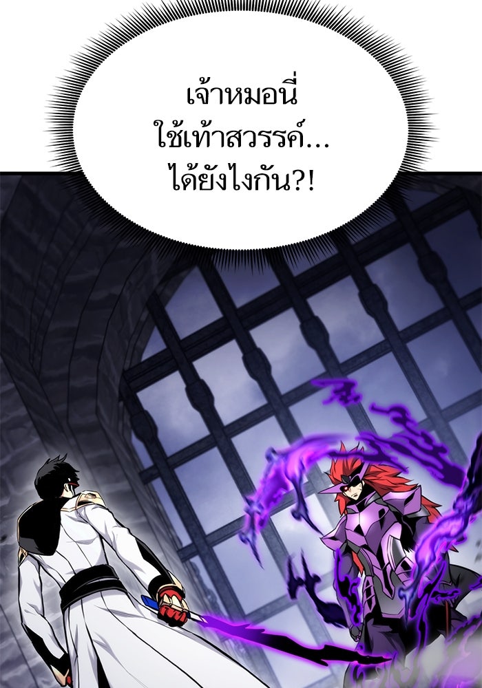 การกลับมาของแรงเกอร์ - หน้า 4