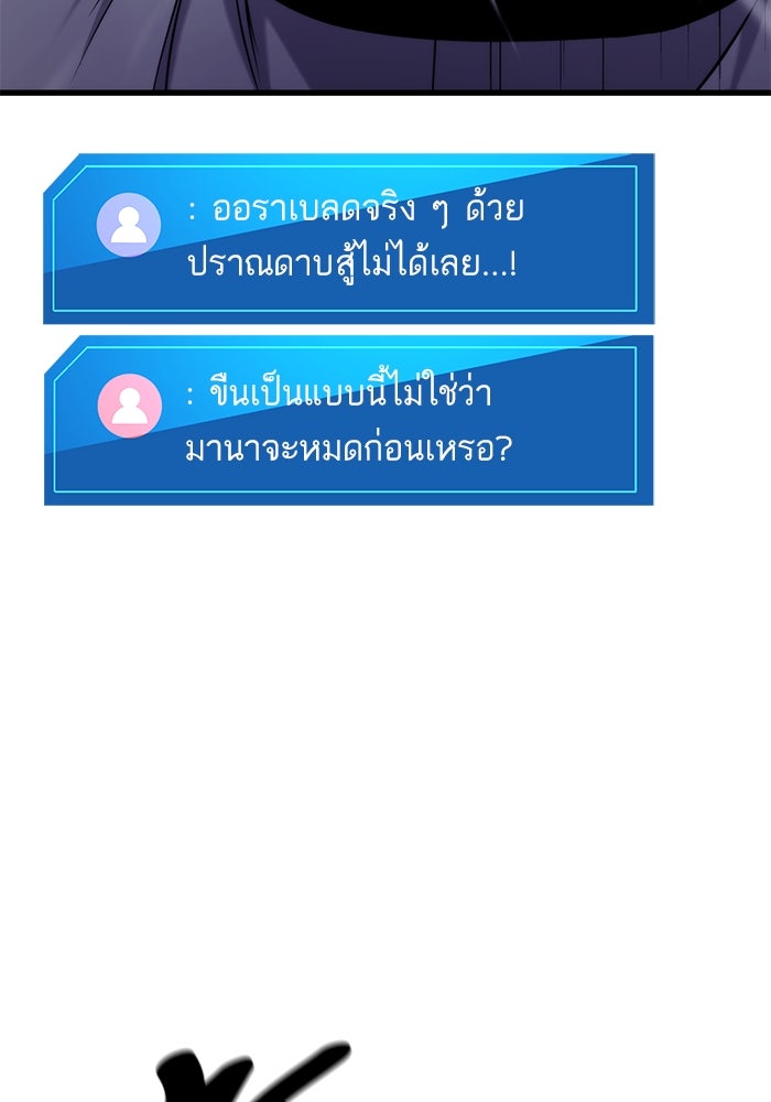 การกลับมาของแรงเกอร์ - หน้า 41