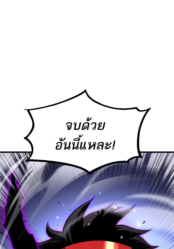 การกลับมาของแรงเกอร์ - หน้า 44