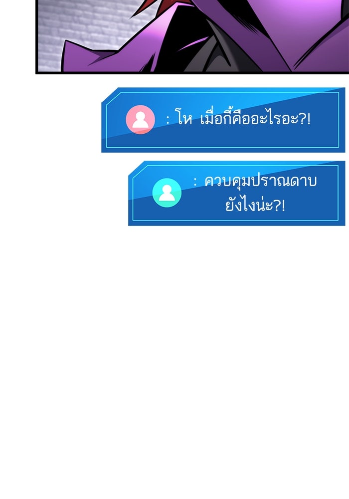 การกลับมาของแรงเกอร์ - หน้า 58