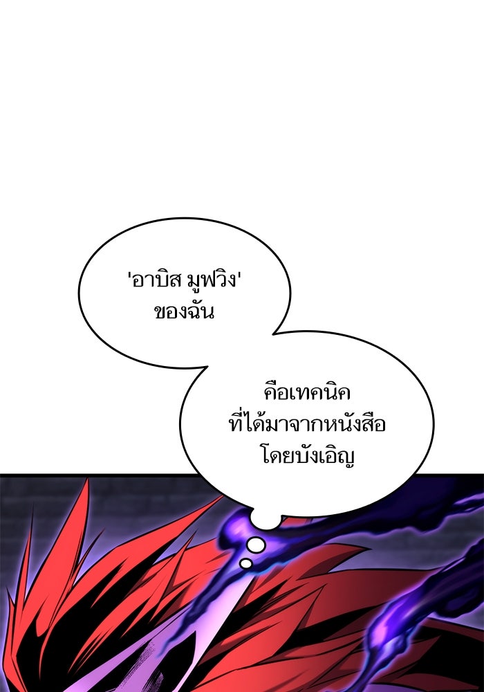 การกลับมาของแรงเกอร์ - หน้า 6