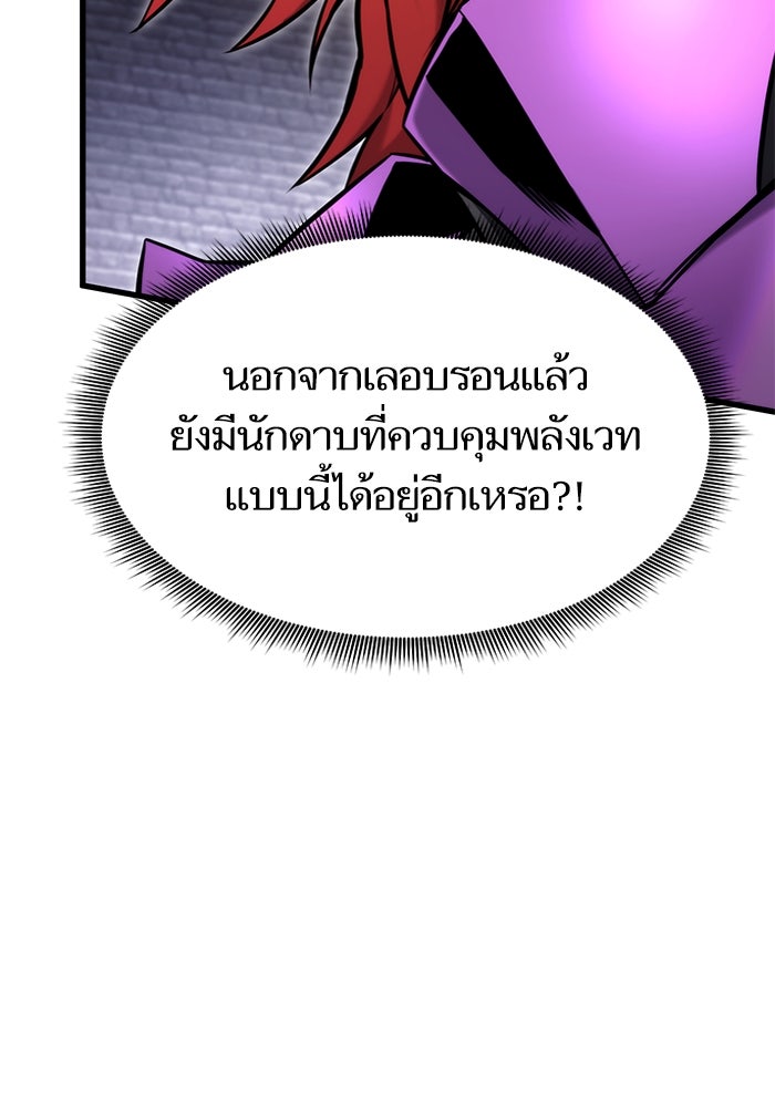 การกลับมาของแรงเกอร์ - หน้า 60