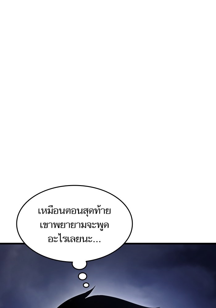 การกลับมาของแรงเกอร์ - หน้า 78