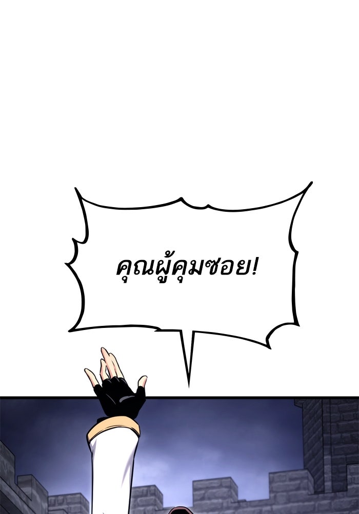 การกลับมาของแรงเกอร์ - หน้า 85