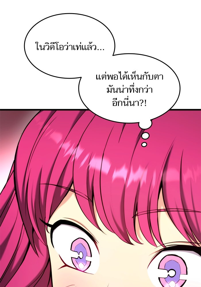 การกลับมาของแรงเกอร์ - หน้า 90
