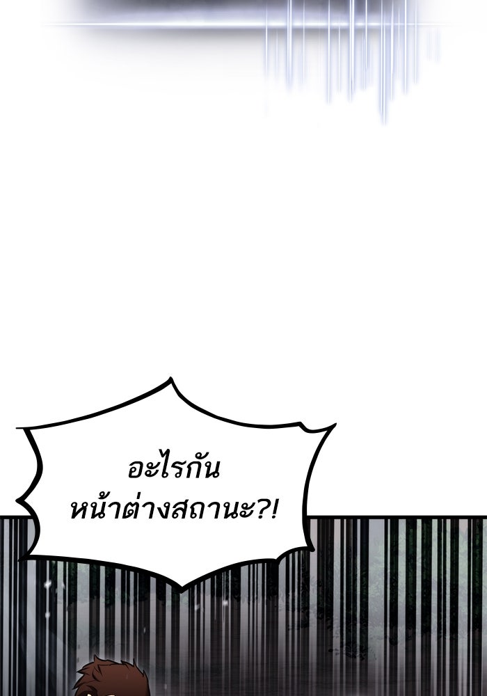 การกลับมาของแรงเกอร์ - หน้า 98