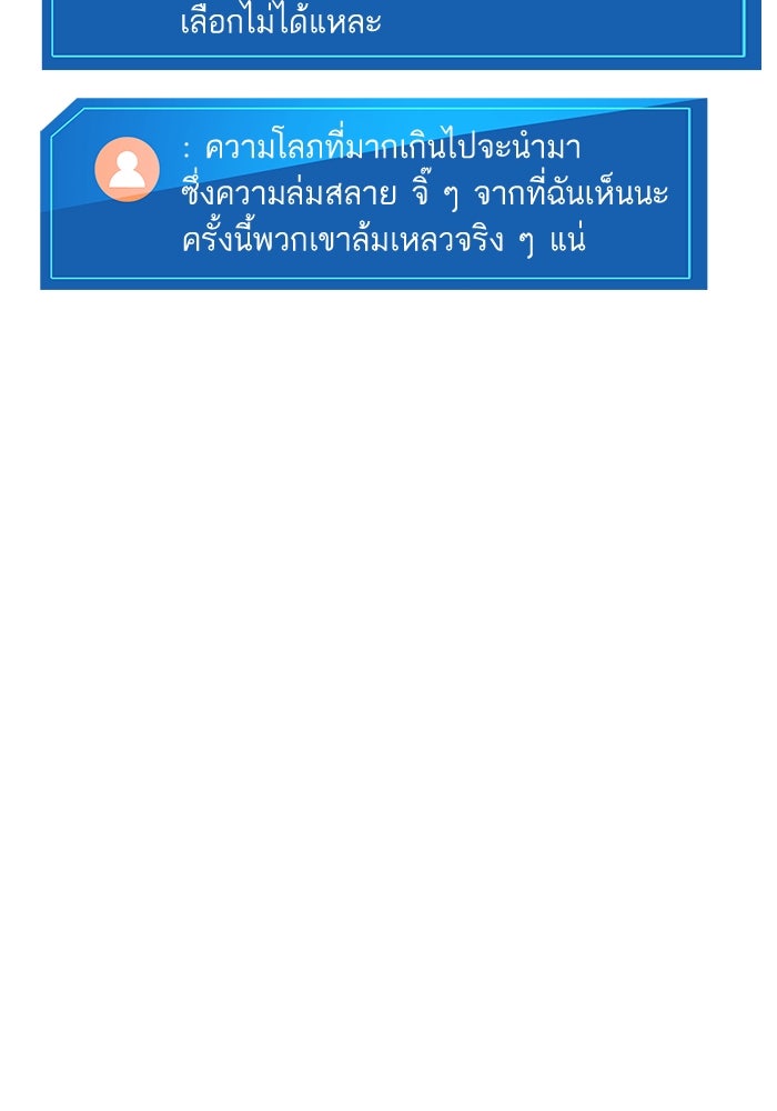 การกลับมาของแรงเกอร์ - หน้า 10